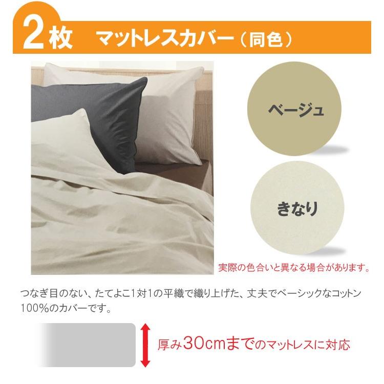 フランスベッド製 その他シーツ3枚セットセミダブル 綿 コットン