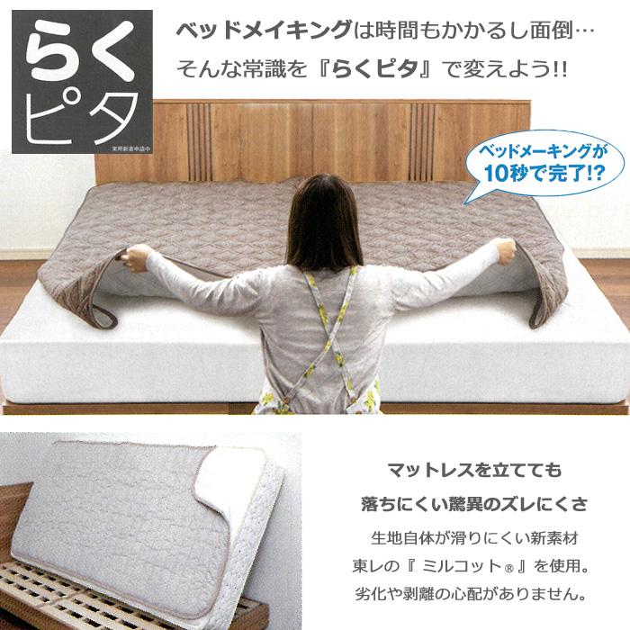 フランスベッド らくピタ羊毛ベッドパッド2 セミダブル 122×195ｃｍ 復元性 1年中 耐久性 パット 洗える ウール 保温性 東レ ミルコット 036031261_1