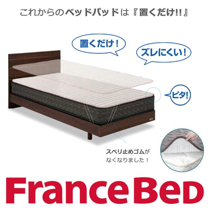 フランスベッド らくピタ羊毛ベッドパッド2 セミダブル 122×195ｃｍ 復元性 1年中 耐久性 パット 洗える ウール 保温性 東レ ミルコット 036031261_2