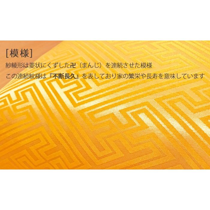 祝寿座布団 紗綾形座布団(さや形) 黄色座布団 銘仙判(55×59cm) ご長寿