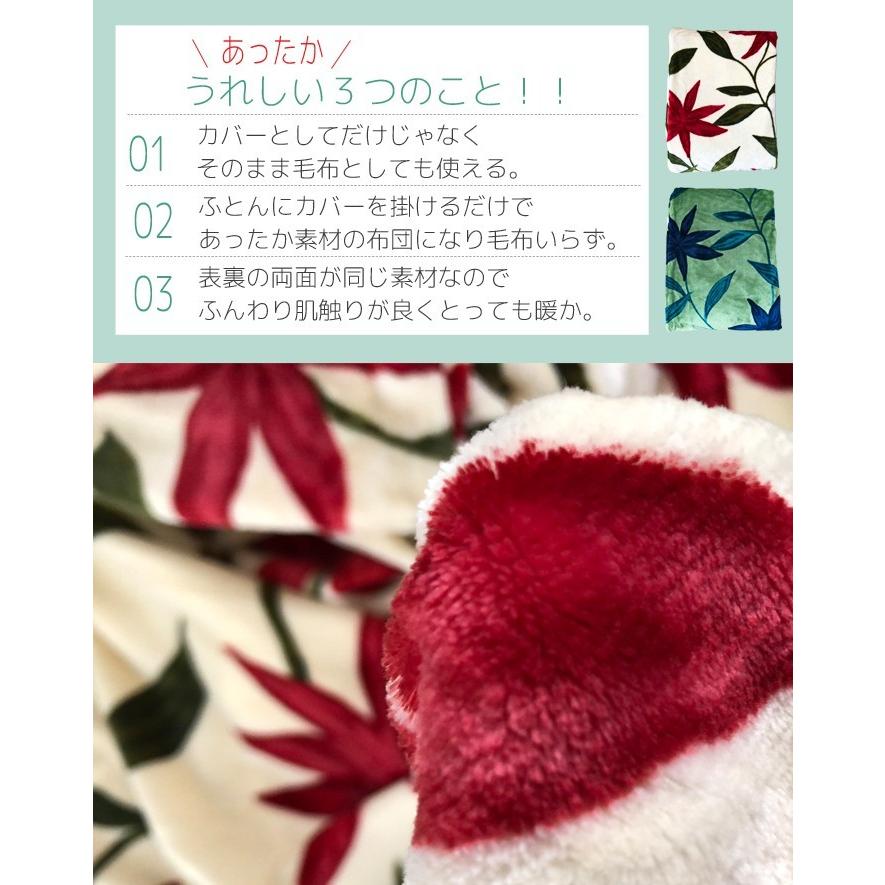 布団カバー 冬用 シビラ あったか掛けカバー シングル 150×210cm