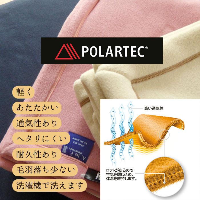 ポーラテックフリース 掛け毛布 掛毛布 フリース毛布 ダブル