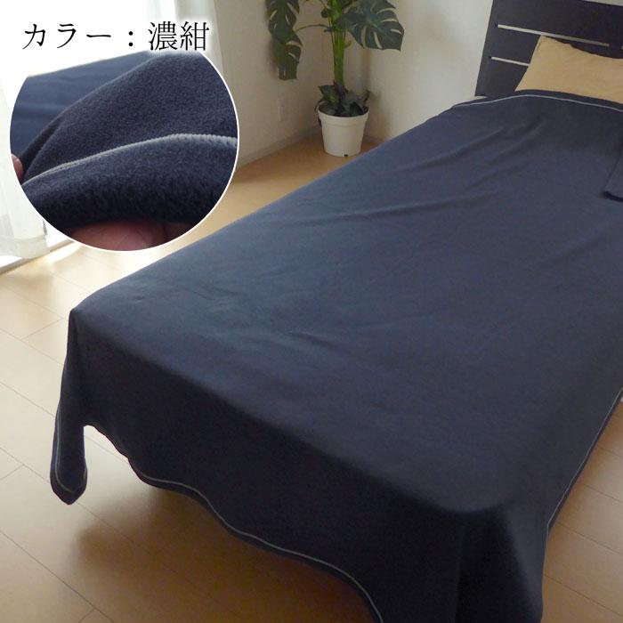 ポーラテックフリース 掛け毛布 掛毛布 フリース毛布 シングル