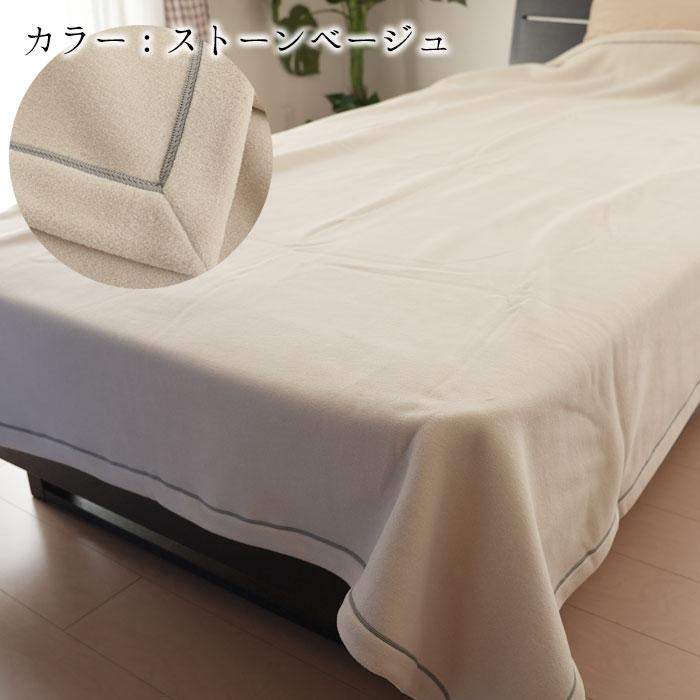 ポーラテックフリース 掛け毛布 掛毛布 フリース毛布 シングル