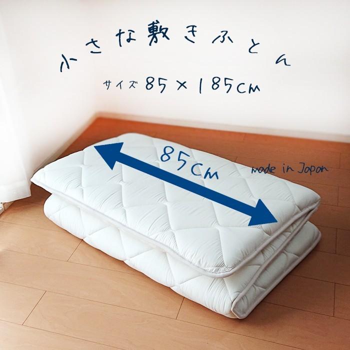 送料無料 日本製 合繊三層敷きふとん 小さめ敷布団 85×185cm 送料無料 日本製 合繊三層敷きふとん 小さめ敷布団 85×185cm