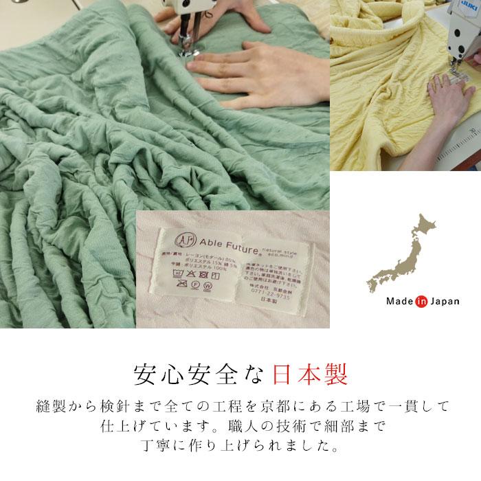 日本製 Sweetケット やわらかい 軽い シングル 135×185cm 夏用 肌掛け