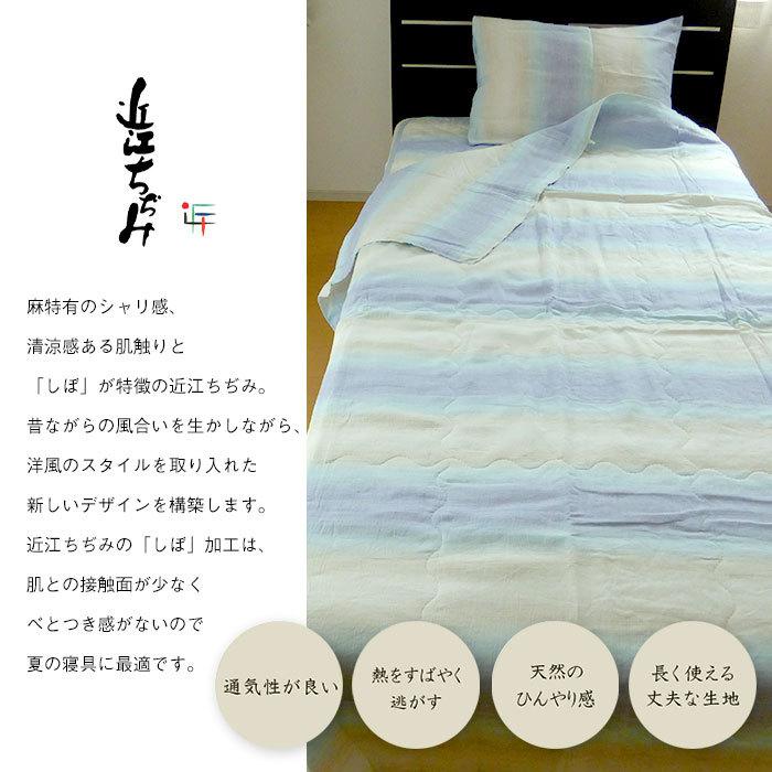 【丸八真綿】 日本伝統近江ちぢみ掛け、敷き、ピロケース3点セット【新品】 なりじん様専用日本伝統近江ちぢみ【丸八真綿】 掛け、敷き