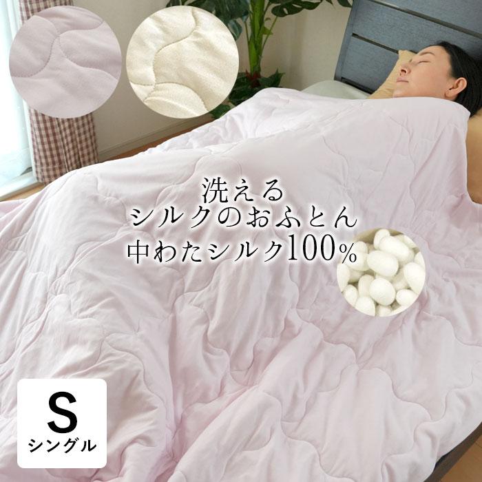 ベティちゃん 寝具 枕カバー シングル 敷きパッド ふとん 冷感 肌掛け