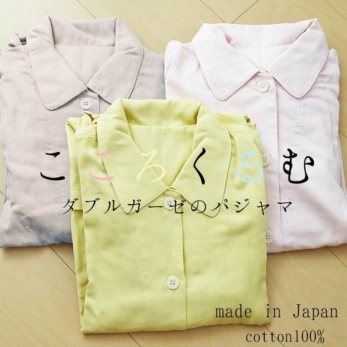 送料無料 こころくるむ パジャマ レディース ガーゼ 春夏秋冬 かわいい 綿100 日本製 安眠 Nkp0003t 9 寝ころん太くん 通販 Yahoo ショッピング