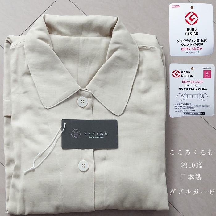 送料無料 こころくるむ パジャマ メンズ ガーゼ 春夏秋冬 かわいい 綿100% 日本製 安眠 送料無料 IWM0022TS/M/L 6便 こころくるむ パジャマ メンズ ガーゼ 春夏秋冬 かわいい 綿100% 日本