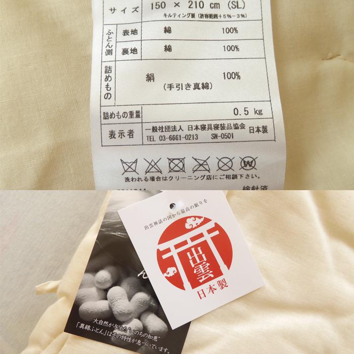 美品　未使用　正絹　絹100% 真綿布団 絹(シルク)100%の近江手引き真綿肌ふとん シングル（150×210cm