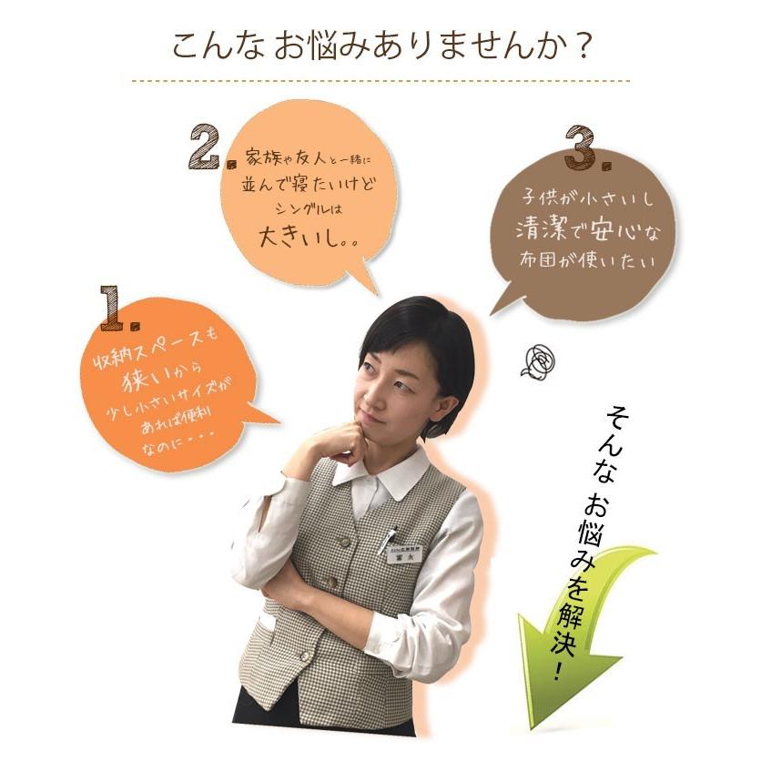 日本製 小さめ敷き布団 セミシングル 80×200cm ダクロンわた 側生地綿100％ 小さい 小さめ 敷布団 敷きぶとん スモールシングル 介護用 コンパクト 16便 No.23_2
