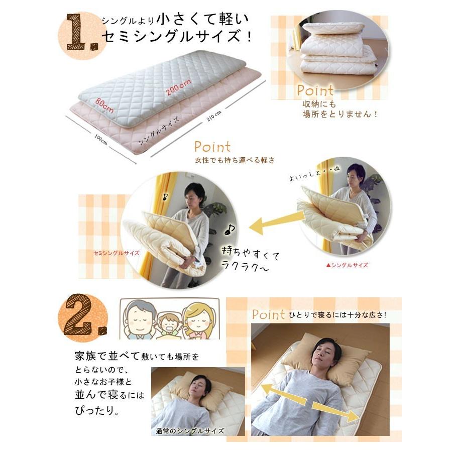 日本製 小さめ敷き布団 セミシングル 80×200cm ダクロンわた 側生地綿