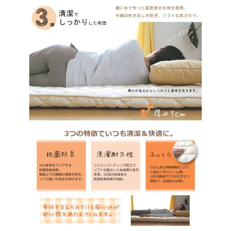 少し小さめの敷布団 敷布団 小さめ セミシングル 70×200cm 厚さ約9.5cm 防ダニ 固