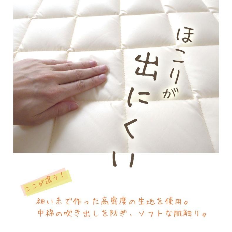 日本製 小さめ敷き布団 セミシングル 80×200cm ダクロンわた 側生地綿100％ 小さい 小さめ 敷布団 敷きぶとん スモールシングル 介護用 コンパクト 16便 No.23_6