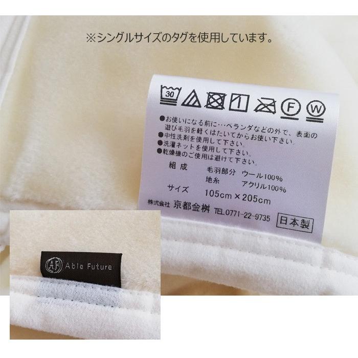 日本製 オーストラリア産上質ウール100％ 敷シーツ あったか ヌクゥ―ルシーツ ファミリーサイズ（200×205cm）ヌクウールシーツ 冬 AF32847_5