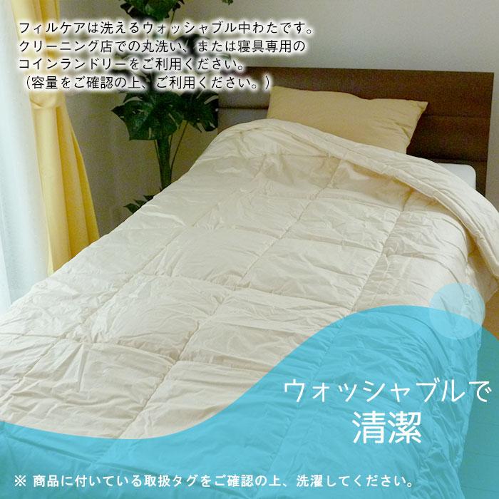日本製 洗える 肌掛け布団 介護用サイズ 140×190cm アレルギー