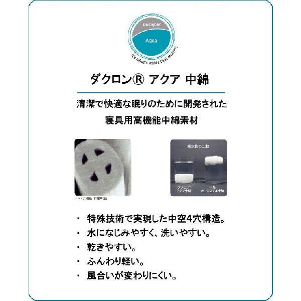 肌掛け布団 キング 洗える日本製 ダクロン アクア No.7 14便