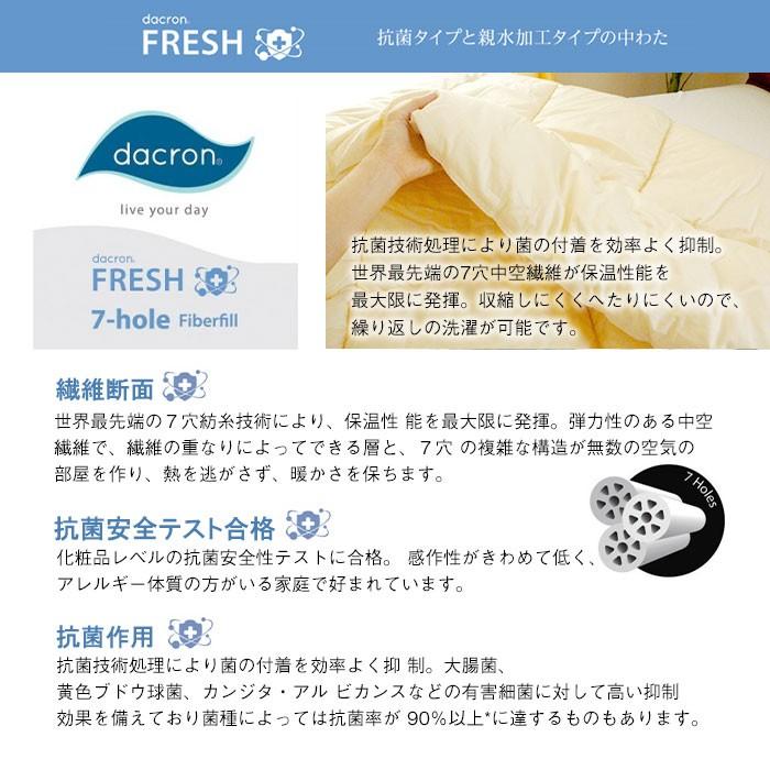 掛け布団 キング 日本製 ダクロンFRESH 7穴 中わた No.10 : 寝ころん太