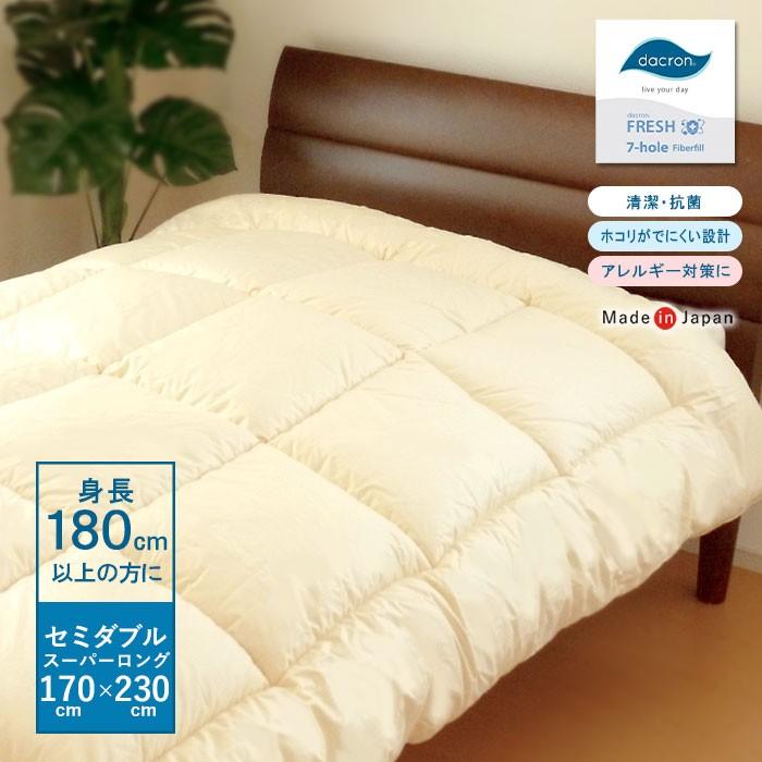 日本製 掛け布団 セミダブルスーパーロング 170×230cm ダクロン 日本製 掛け布団 セミダブルスーパーロング 170×230cm ダクロン