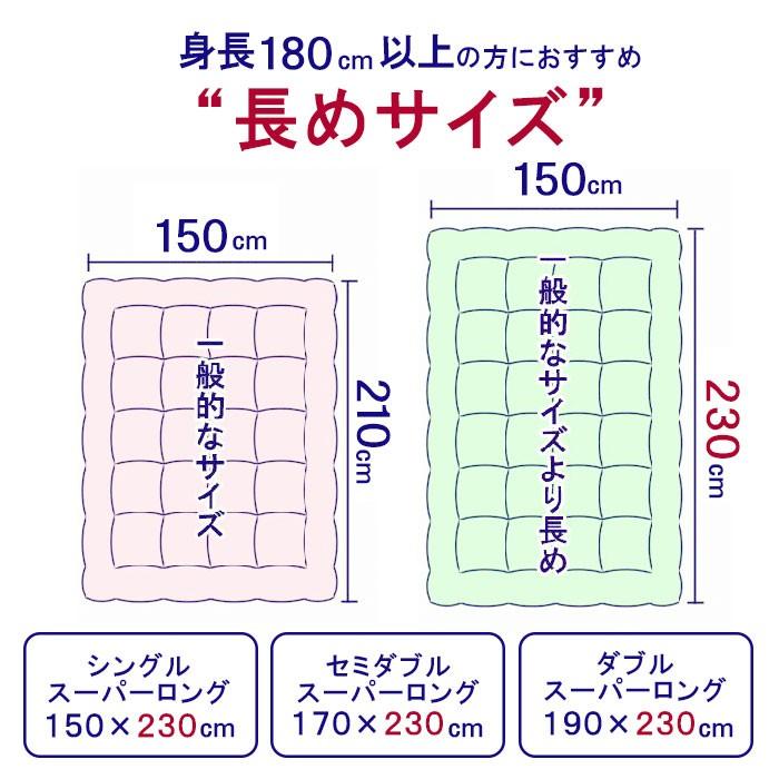 日本製 掛け布団 セミダブルスーパーロング 170×230cm 日本製 ダクロンFRESH 7穴 中わた No.25 超ロングサイズ 16便｜nekoronta｜02