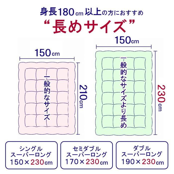日本製 掛け布団 シングルスーパーロング 150×230cm ダクロンFRESH 7穴