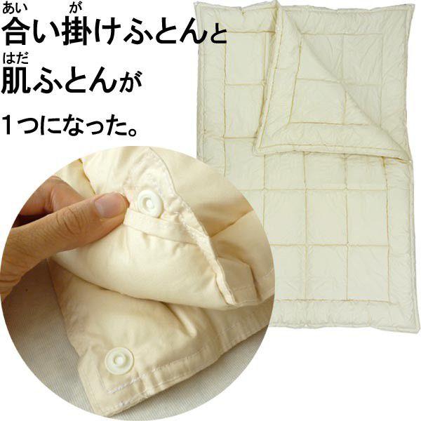 送料無料 日本製 2枚合わせ 掛け布団 介護用サイズ 140×190cm ダクロン クォロフィル アクア No.6_1