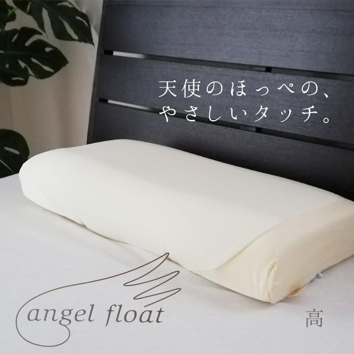 【 西川 】nishikawa エンジェルフロート やさしく支える枕 高め Amazon｜【キャンペーン対象商品】 nishikawa 【 西川