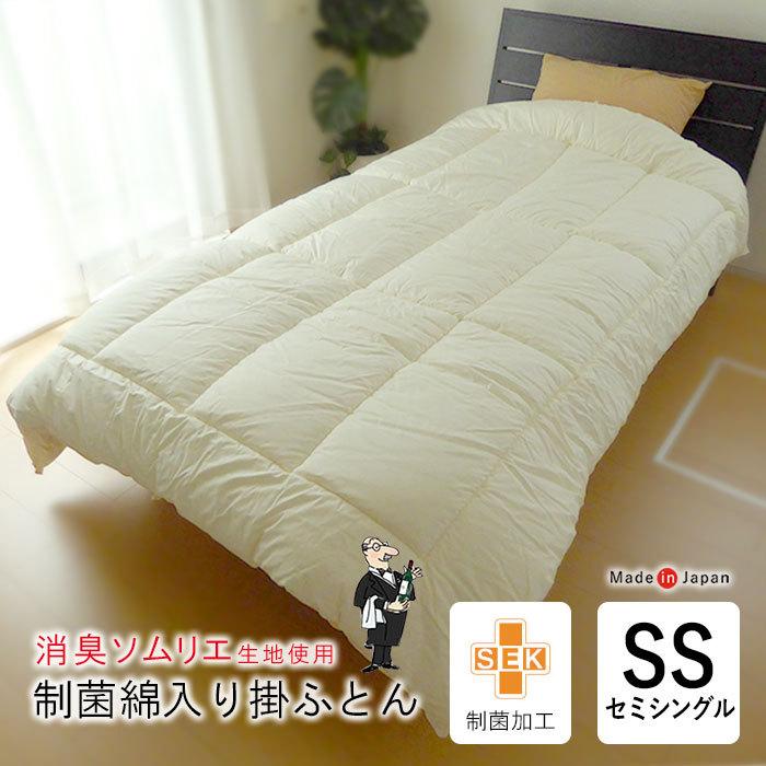 お手軽価格で贈りやすい 日本製 No 50 140 190cm 洗える 抗菌 消臭 制菌加工 掛け布団 介護サイズ 消臭ソムリエ制菌綿入り掛けふとん 掛け布団 Readingtherapycenter Com