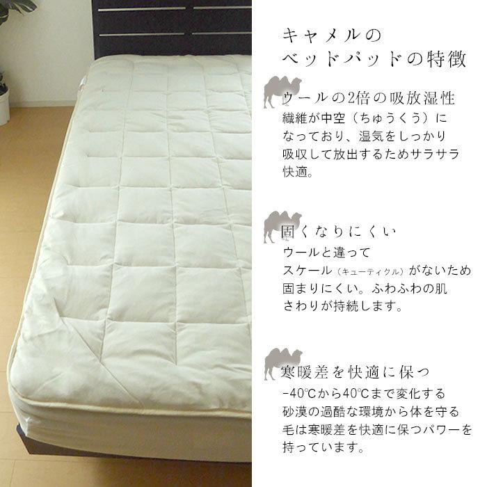 キャメル&ウール 敷きパッド 楽天市場】イワタ キャメル 敷きパッド シングル ヘビータイプ 97
