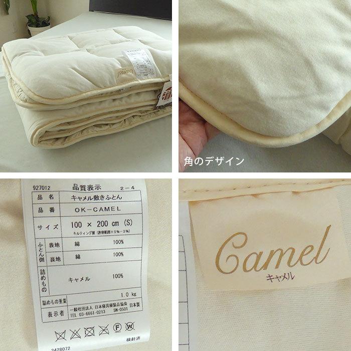 日本製 キャメル敷きパッド ダブル 140×200cm キャメル中わた オール
