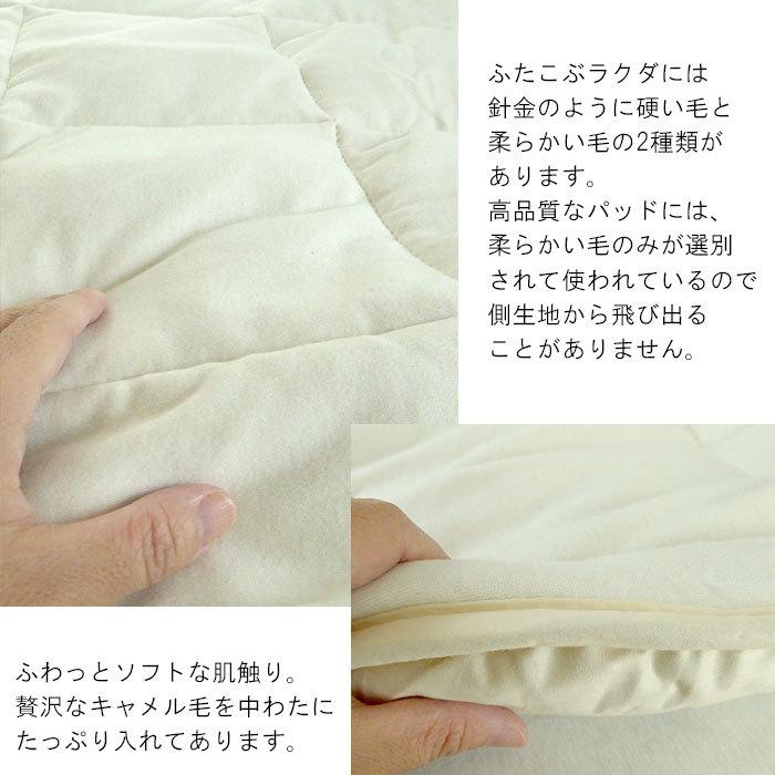 日本製 キャメル敷きパッド シングル 100×200cm キャメル中わた 日本製 キャメル敷きパッド シングル 100×200cm キャメル中わた