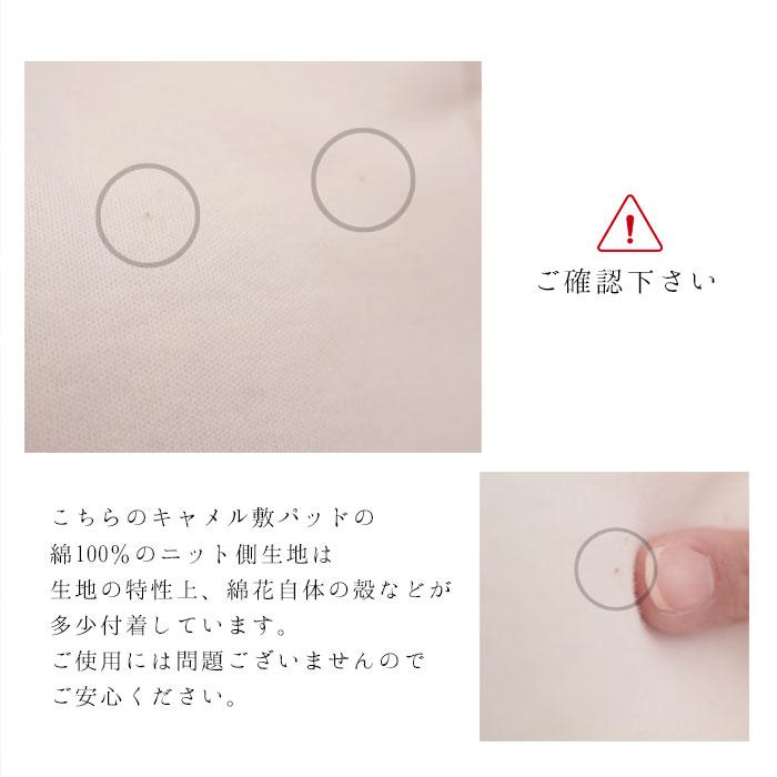 日本製 キャメル敷きパッド シングル 100×200cm キャメル中わた 敷き
