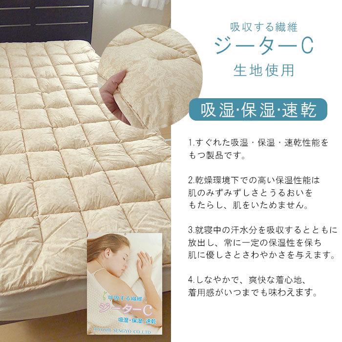日本製 洗えるダクロンわた敷きパッド ベッドパッド 介護用サイズ セミシングル 91×191cm ベージュ 汚れが目立たない 小さめ OK-ループP｜nekoronta｜02