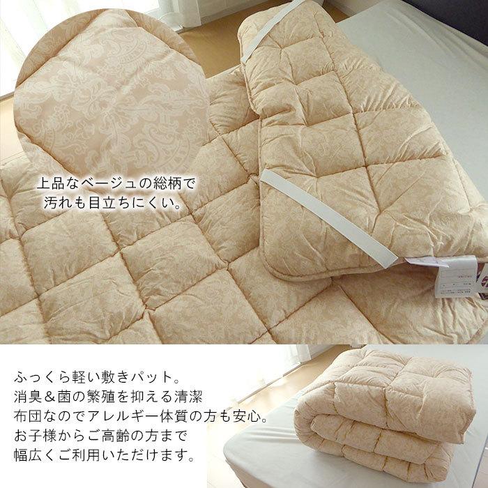 日本製 洗えるダクロンわた敷きパッド ベッドパッド 介護用サイズ セミ