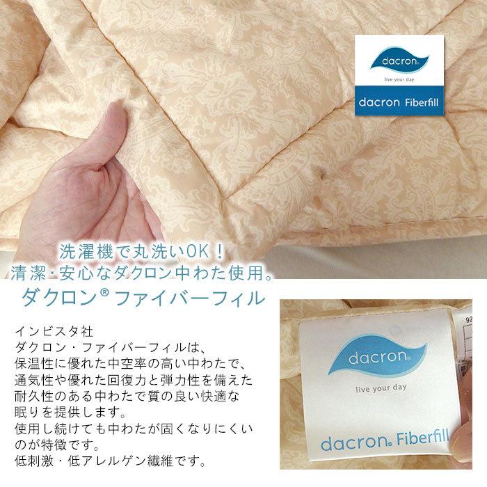 送料無料 日本製 洗えるダクロンわた肌掛け布団 介護用サイズ セミ