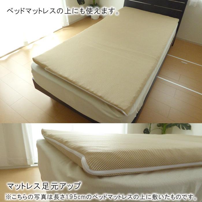 83cm巾】日本製 洗える敷きふとん 特殊立体敷布団 側生地外せる 83cm巾】日本製 洗える敷きふとん 特殊立体敷布団 側生地外せる