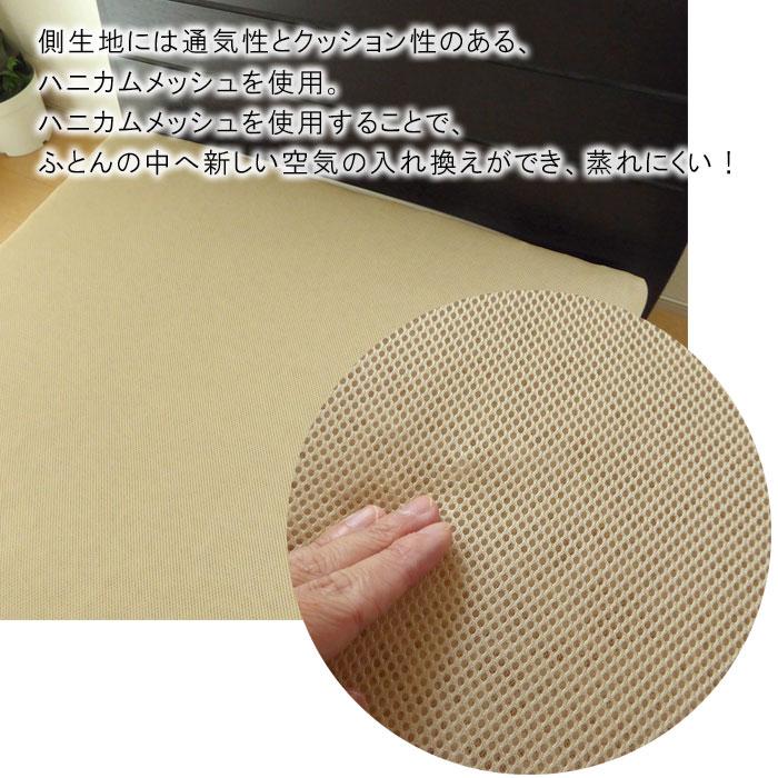 日本製 洗える敷きふとん 特殊立体敷布団 側生地外せるタイプ シングル
