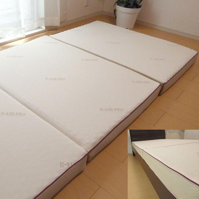 マットレス B-AIR PRO B-AIR PRO PLUS ビーエアプロプラス BR90 シングル (特殊立体敷