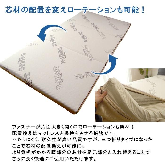 豪華特典 特殊立体敷タイプ B-AIR PRO PLUS F50 しっかりタイプ 豪華特典 特殊立体敷タイプ B-AIR PRO PLUS F50 しっかりタイプ