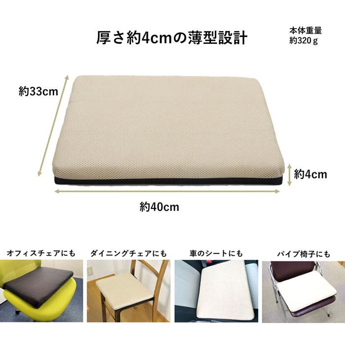日本製 すわり〜な 33×40cm 厚さ4cm ブレスエアー 洗える 高反発 座布団 椅子用 ドライブ用 腰痛対策 体圧分散 オフィス B-AIR PRO ASS0019Tの画像