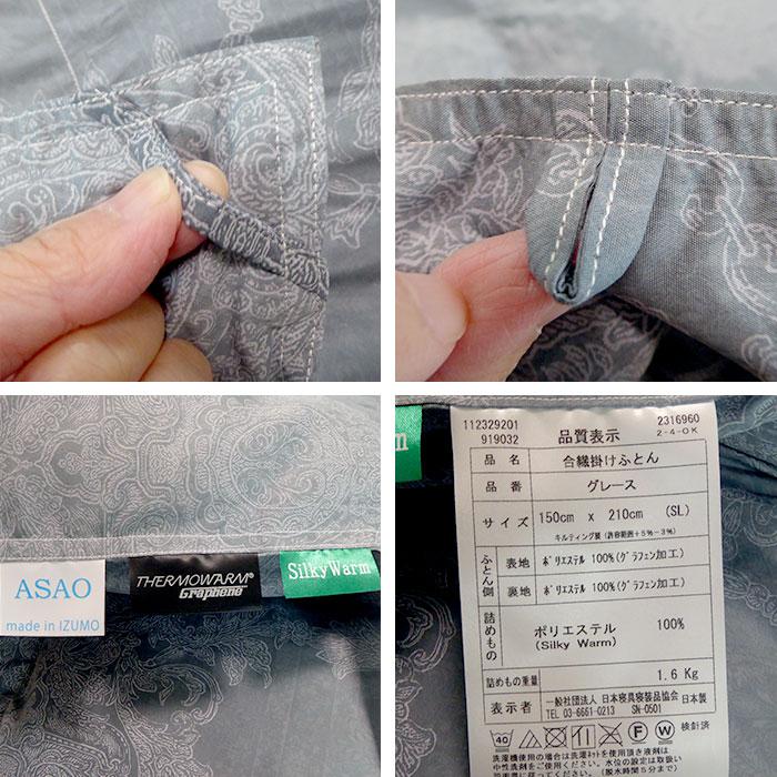 日本製 高性能掛け布団 シングル 150×210cm シルキーウォーム サーモ