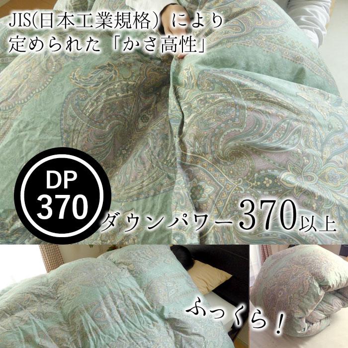 増量1.3kg ゴア羽毛布団 シングルロング 150×210 日本製 エクセル