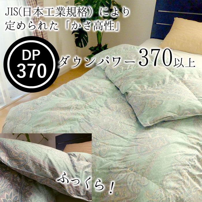 0.8kg ゴア羽毛合掛け布団 シングルロング 150×210 日本製 立体キルト