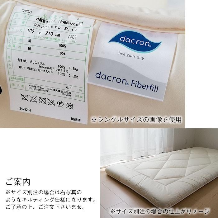 敷布団 キング キングサイズ 日本製 ダクロン しっかりタイプ 新2層