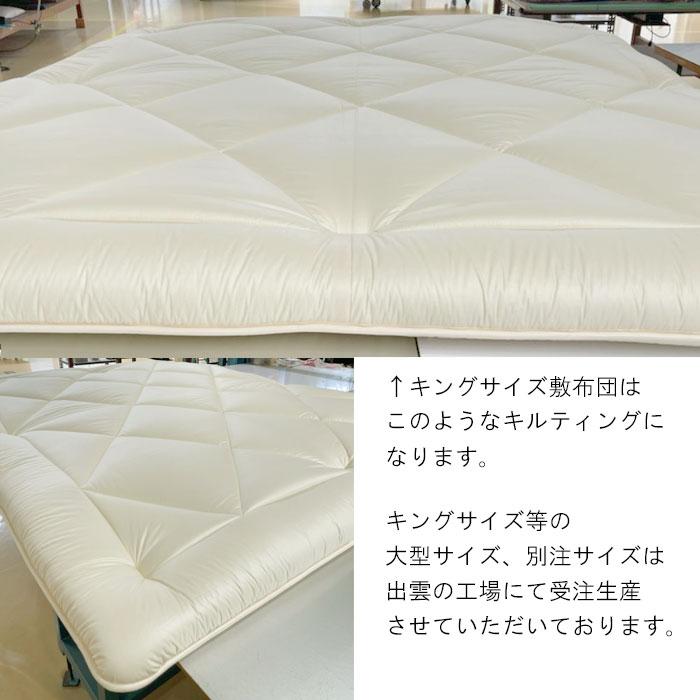 敷布団 キング キングサイズ 日本製 ダクロン しっかりタイプ 新 敷布団 キング キングサイズ 日本製 ダクロン しっかりタイプ 新