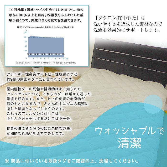 日本製 ベッドパッドセット シングル 100×200cm アレルギー対応 ボックスシーツ2枚 洗濯ネット付き 洗える ダクロン PSM-465_4