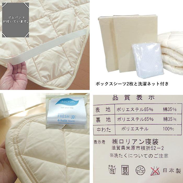 日本製 ベッドパッドセット シングル 100×200cm アレルギー対応 ボックスシーツ2枚 洗濯ネット付き 洗える ダクロン PSM-465_5