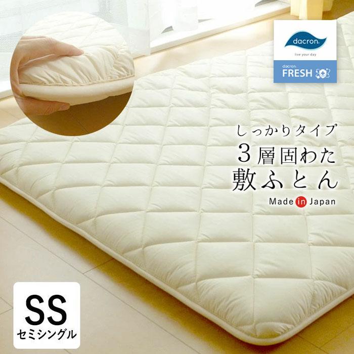 日本製 敷布団 セミシングル 介護サイズ 90×190cm ダクロン しっかり