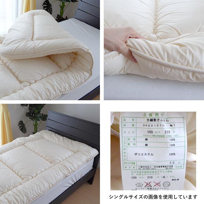 送料無料 日本製 抗菌防臭フィルケア 敷きふとん ジュニアサイズ 85×185cm やわらかい 軽量 テイジン 敷き布団 敷布団 小さめ 洗える No.1_4